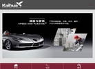 浙江凯华模具缩略图