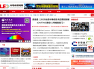 半导体照明网缩略图