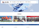 厦门华商纵横物流投资缩略图