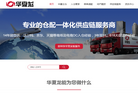 深圳市华夏龙供应链管理缩略图