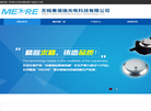 无锡麦德瑞光电科技缩略图