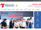 中国锻压协会缩略图
