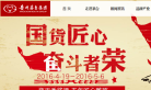 贵州茅台集团缩略图