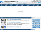 广州铭熙企业管理缩略图