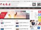 中国药房杂志社缩略图
