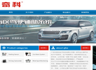广州市奇科电子科技缩略图
