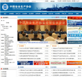 中国安全生产协会缩略图