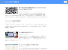 Scratch少儿编程网缩略图