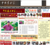中国书法家网缩略图
