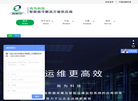 厦门尚为科技缩略图