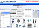 江苏天信仪表缩略图