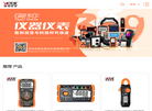 深圳市驿生胜利科技缩略图
