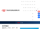 河北宇光焊业缩略图