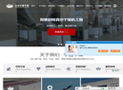 江苏宇通干燥工程缩略图