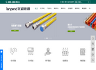 浙江蔡司管道科技缩略图
