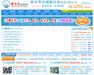 张家界旅游在线缩略图