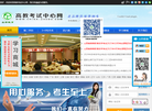 众学教育高教考试中心网缩略图