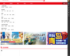大通旅游缩略图