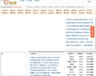 丰财园佛教网缩略图
