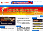 918爱国网缩略图