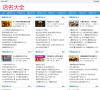 店名大全网缩略图