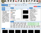 元亨利贞网缩略图