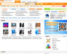 万国商业网缩略图