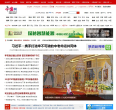 中国网缩略图