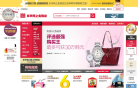 乐天网上免税店缩略图