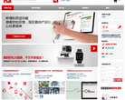 RS中国官网缩略图