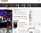万表世界缩略图