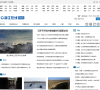 浙江在线时政新闻缩略图