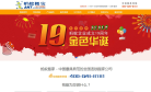 蚂蚁搬家公司缩略图