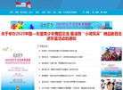 艺术教育网缩略图