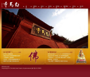 白马寺官方网站缩略图