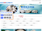 寿光市邦泽化工缩略图