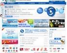 网银在线官网缩略图