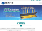 保定市暄威电力设备科技缩略图