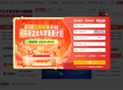 采购与招标网缩略图
