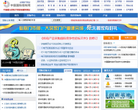 中国国际招标网缩略图