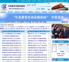 中国政府采购招标网缩略图