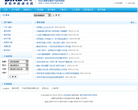 宁波波导股份有限公司缩略图