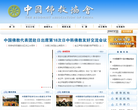 中国佛教协会官方网缩略图