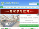 中国教育后勤协会缩略图