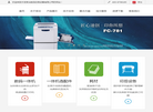 宁波荣华数码印刷设备缩略图