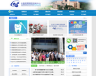 中国疾病预防控制中心缩略图