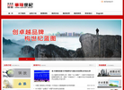 华瑞世纪集团缩略图