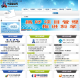 中国建设网缩略图