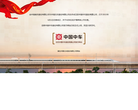 中国北车股份有限公司缩略图