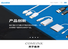 深圳市金洋电子缩略图